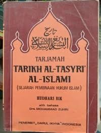 Image of Tarjamah Tarikh Al Tasyri' Al Islami