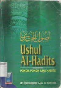 Image of Ushul AL Hadits (pokok-pokok ilmu Hadits)