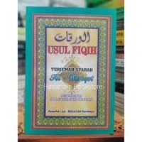 Image of USUL FIQIH TERJEMAH AL-WAROQOT